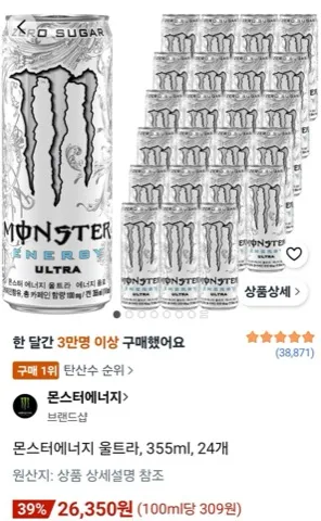 몬스터에너지 울트라, 355ml, 24개