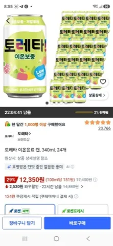 토레타 이온음료 캔, 340ml, 24개