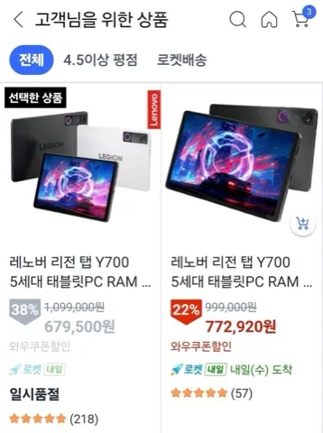 레노버 리전 탭 Y700 5세대 태블릿PC 16gb 512gb