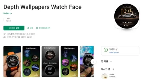 Depth Wallpapers Watch Face