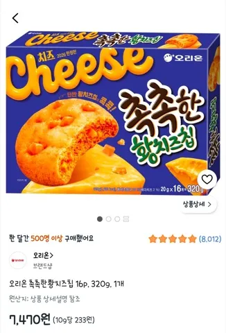 오리온 촉촉한황치즈칩 16p, 320g, 1개