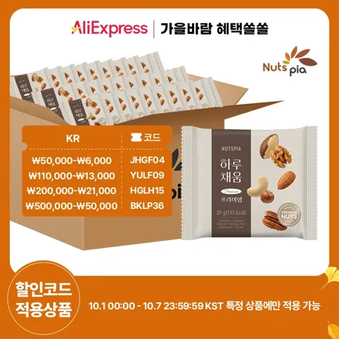 코인딜) 하루채움 하루견과 20g x 100봉 1박스