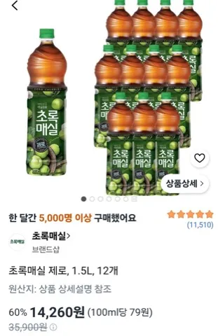 초록매실제로 1.5L 12페트
