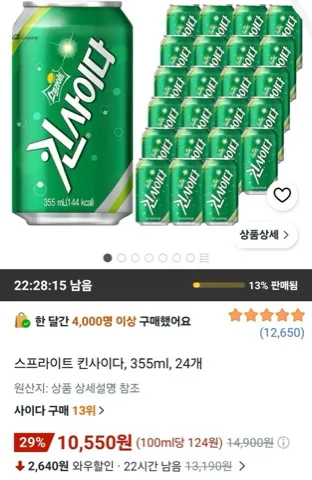 스프라이트 킨사이다 355ml 24개