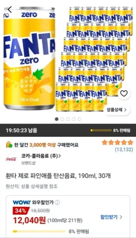 환타 제로 파인애플 탄산음료, 190ml, 30개