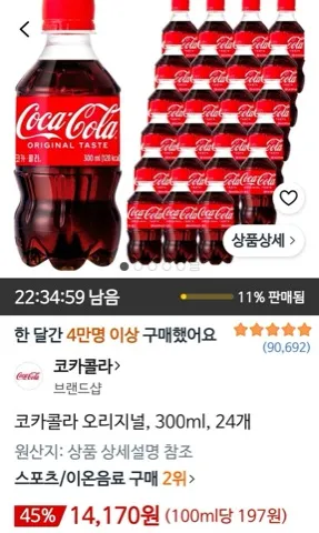코카콜라 오리지널 300ml 24개