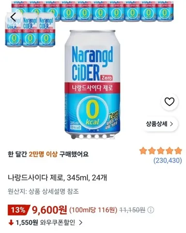 나랑드사이다 제로, 345ml, 24개