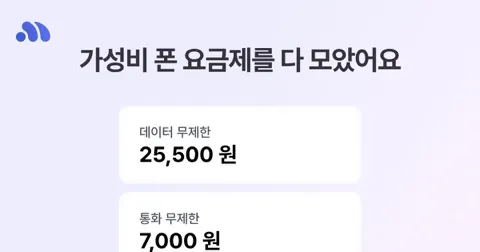 LG망 알뜰폰 11G+일2G 소진시 3mb 3.6페이백 7개월