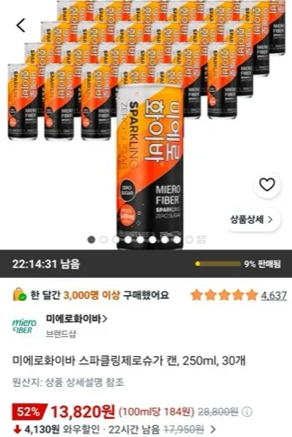 미에로화이바 스파클링제로슈가 캔, 250ml, 30개