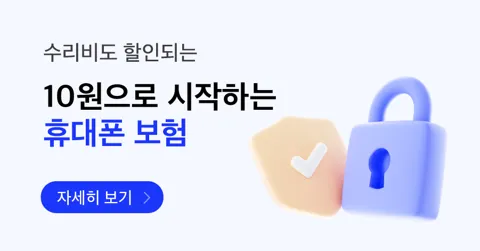 SKT망 알뜰폰 15GB / 300분 990원 12개월 (+휴대폰파손보험)