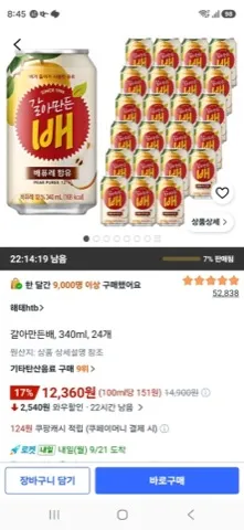 갈아만든배, 340ml, 24개