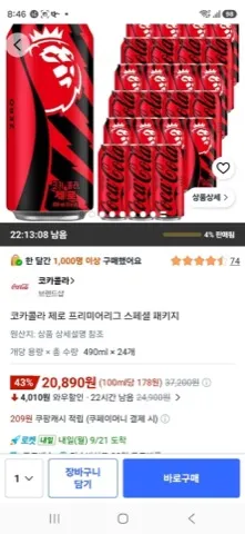 코카콜라 제로 프리미어리그 스페셜 패키지 490ml X 24개