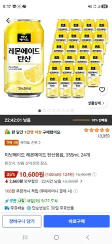 미닛메이드 레몬에이드 탄산음료, 355ml, 24개