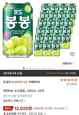 해태htb 포도봉봉 340ml 24개