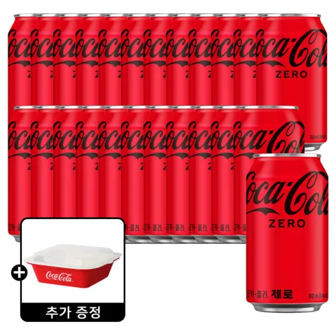 코카콜라제로 350ml 24캔 +(증정)코카콜라 찜기