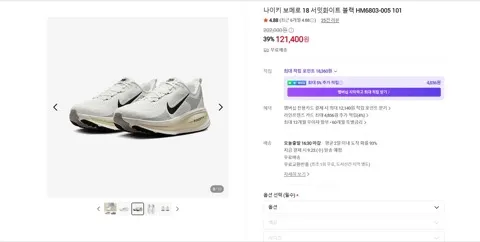 나이키 보메로 18 서밋화이트 블랙 HM6803-005 101