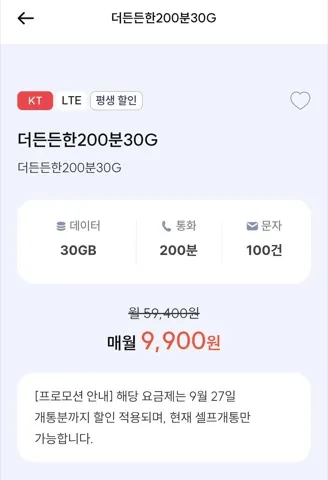 더든든한200분30G