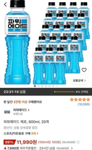 파워에이드 제로 600ml 20개
