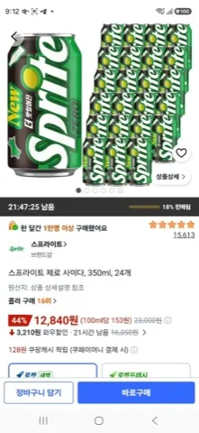 스프라이트 제로 사이다, 350ml, 24개