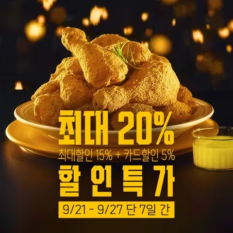 BHC 뿌링클+콜라 1.25L