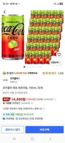 코카콜라 제로 레몬라임, 190ml, 30개