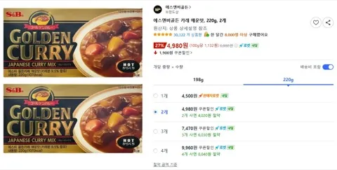 에스앤비골든 카레 매운맛, 220g, 2개