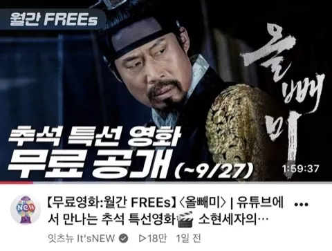 올빼미 (~9/27)