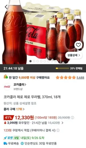 코카콜라 제로 제로 무라벨, 370ml, 18개