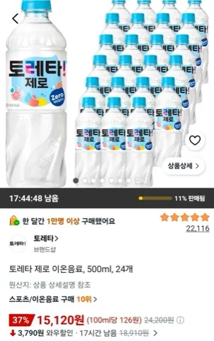 토레타 제로 이온음료, 500ml, 24개