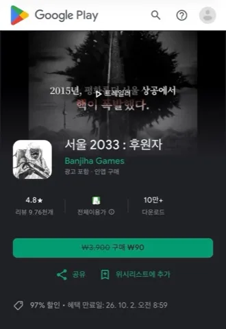 서울 2033 후원자