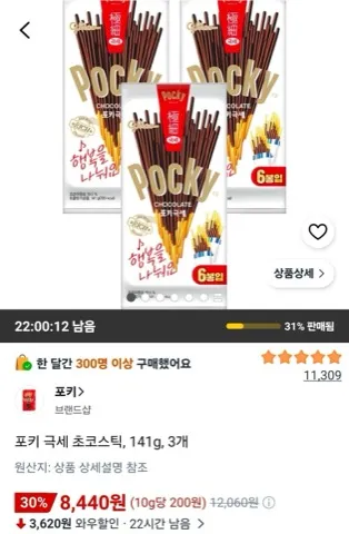 포키 극세 초코스틱, 141g, 3개