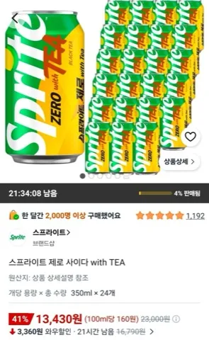 스프라이트 제로 사이다 with TEA 350ml 24개