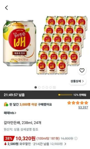 갈아만든배, 238ml, 24개