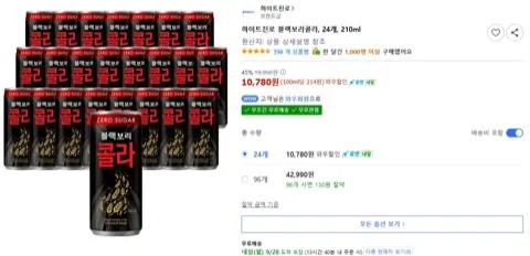 하이트진로 블랙보리콜라, 24개, 210ml