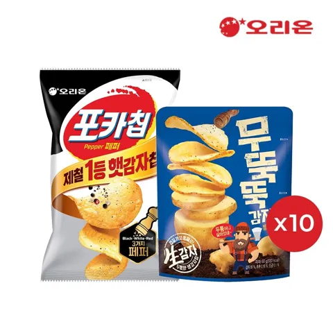 햇감자 포카칩 트리플페퍼 10개 + 무뚝뚝 감자칩 통후추소금 10개