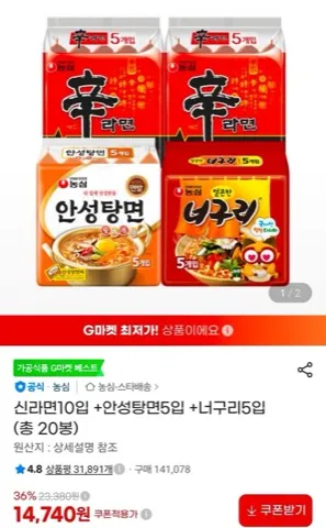 신라면10입 +안성탕면5입 +너구리5입