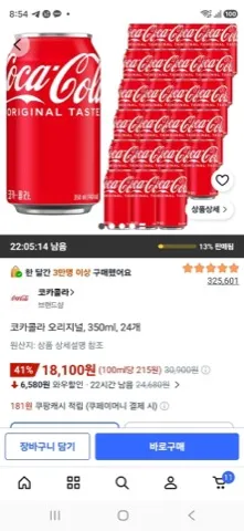 코카콜라 오리지널, 350ml, 24개