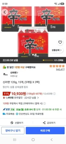 신라면 120g, 15개, (5개입 X 3팩)