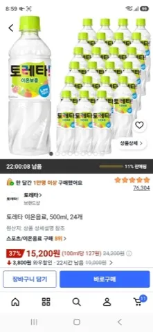 토레타 이온음료, 500ml, 24개