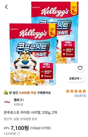 콘푸로스트 라이트 시리얼, 530g, 2개