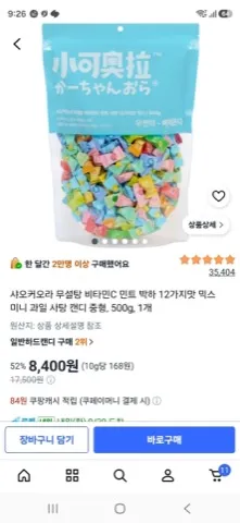 샤오커오라 무설탕 비타민C 민트 박하 12가지맛 믹스 미니 과일 사탕 캔디 중형, 500g, 1개