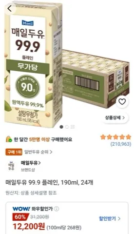 매일두유 99.9 플레인, 190ml, 24개