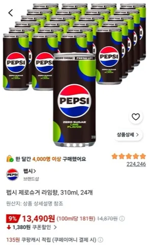 펩시 제로슈거 라임향, 310ml, 24개