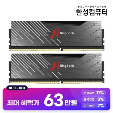 KingBank KRXB DDR5-6000 UDIMM M CL30 32GB(16GBx2) 블랙