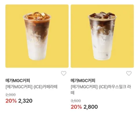 메가커피 20% 할인 4종