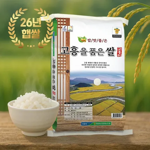 26년 새청무 햅쌀 고흥을품은쌀 5kg x 2세트
