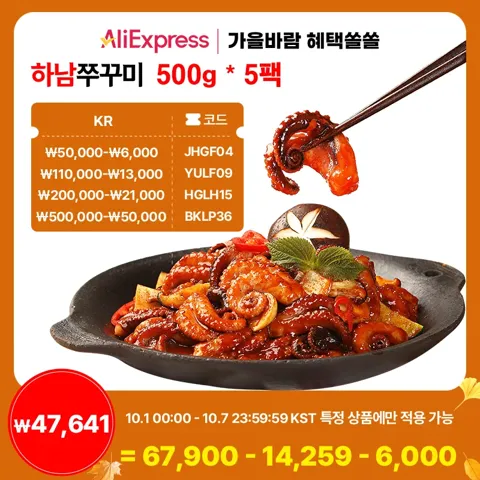 하남쭈꾸미 500g 5팩(보통/매운)