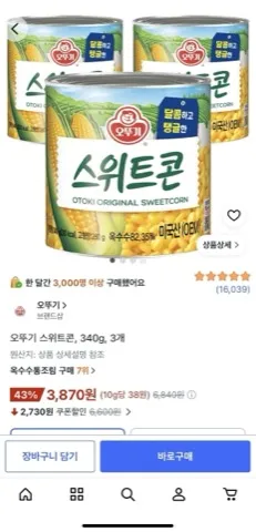 오뚜기 스위트콘, 340g, 3개
