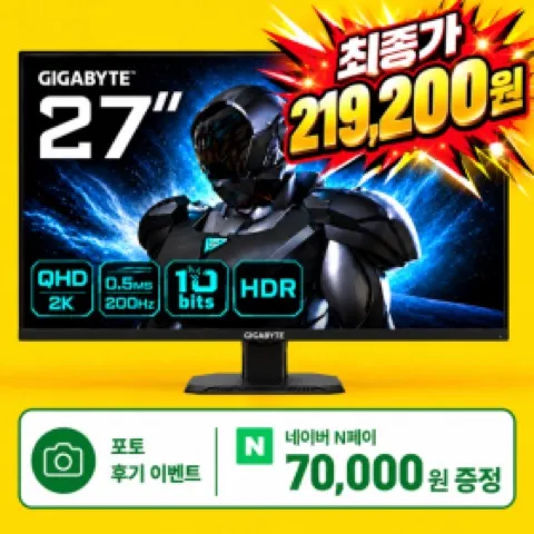 기가바이트 G27Q20T 200Hz QHD 27인치 게이밍 모니터