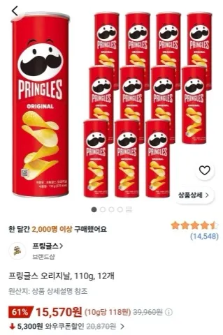 프링글스 오리지날, 110g, 12개